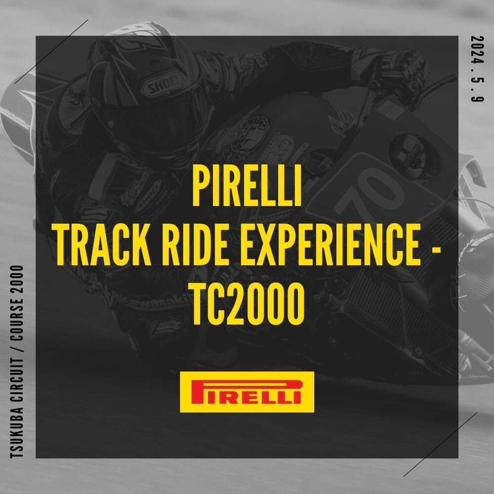 TRACK RIDE EXPERIENCE 2024(一般向け)